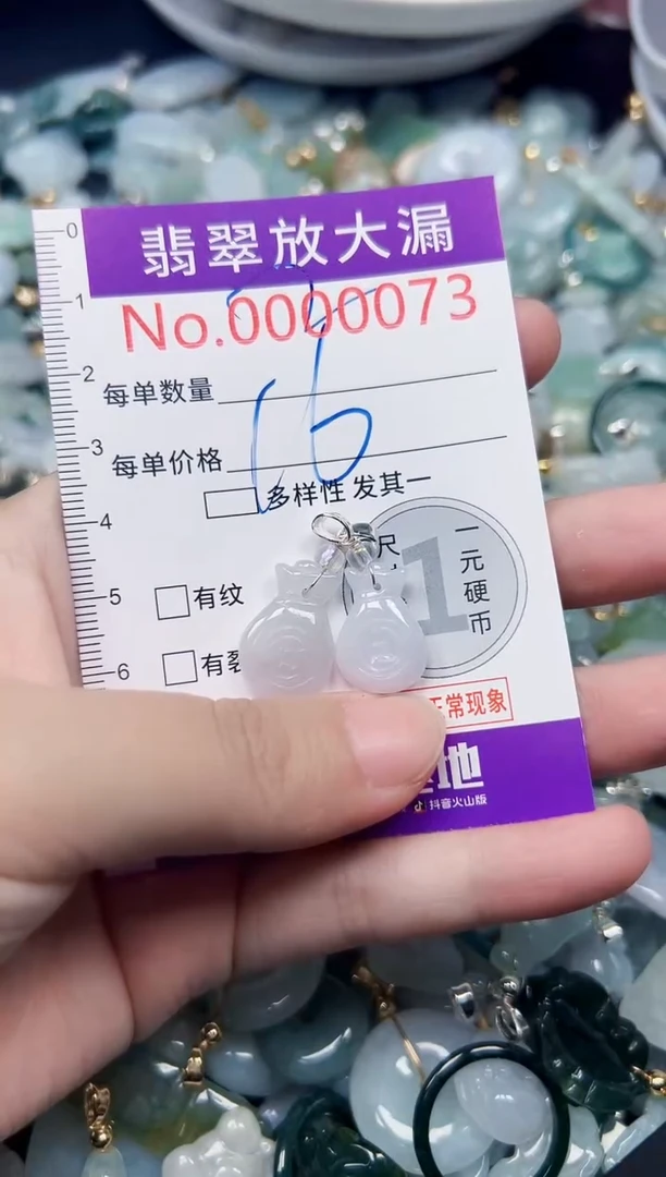 颈饰未镶嵌翡翠73