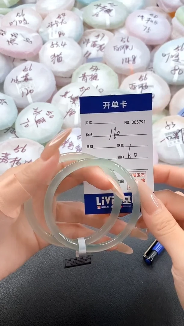 手镯玛瑙/玉髓未镶嵌5791圈口60
