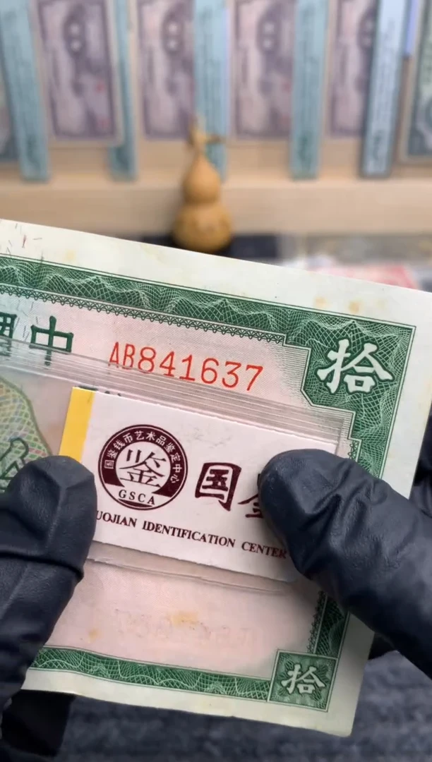 【闪购商品】纸941637  面值10元