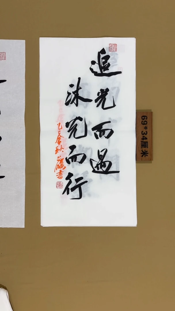 书法冯尚杰老师书法福利专场