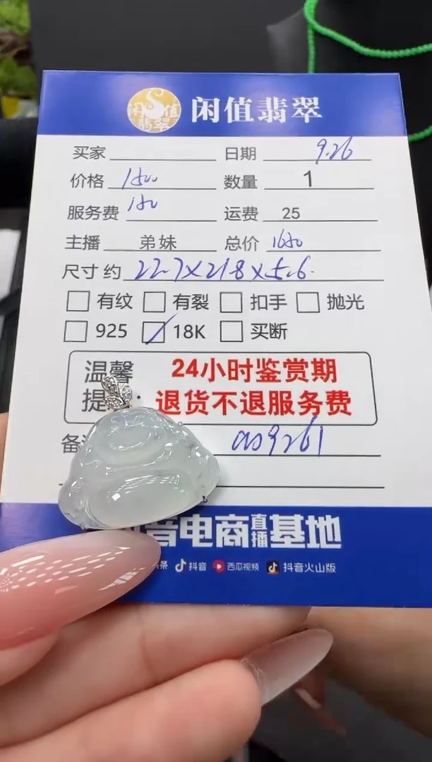 吊坠(不含链)18K金镶嵌翡翠翡翠吊坠