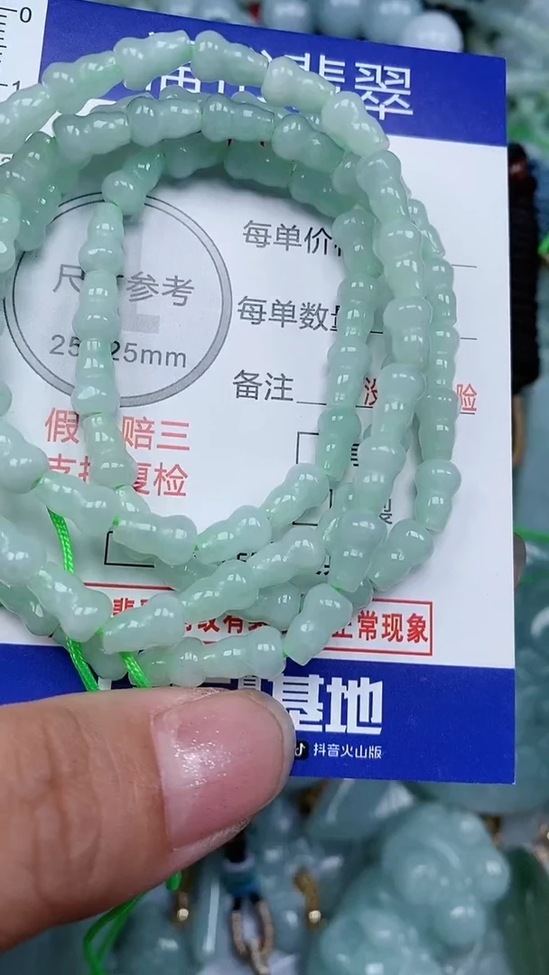颈饰未镶嵌翡翠...0006137