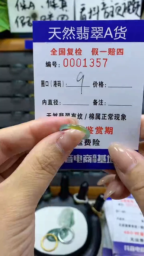 【闪购商品】翡翠戒指未镶嵌天然翡翠A货1357