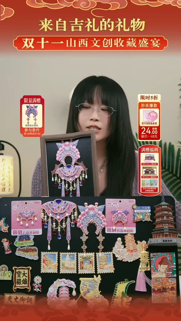 蝴蝶盔+云肩55555555