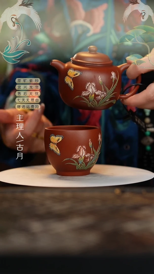 【闪购商品】FS1032大红袍“鸢尾花”主人杯