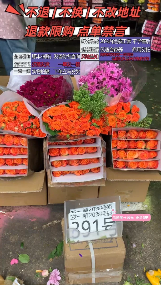 391号♥含20%耗损发一箱