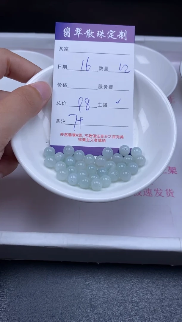 颈饰未镶嵌翡翠贞城散珠批发DIY编制