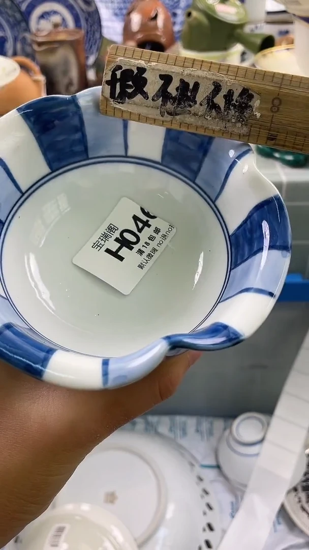 其他X默认微瑕 介意勿拍H046