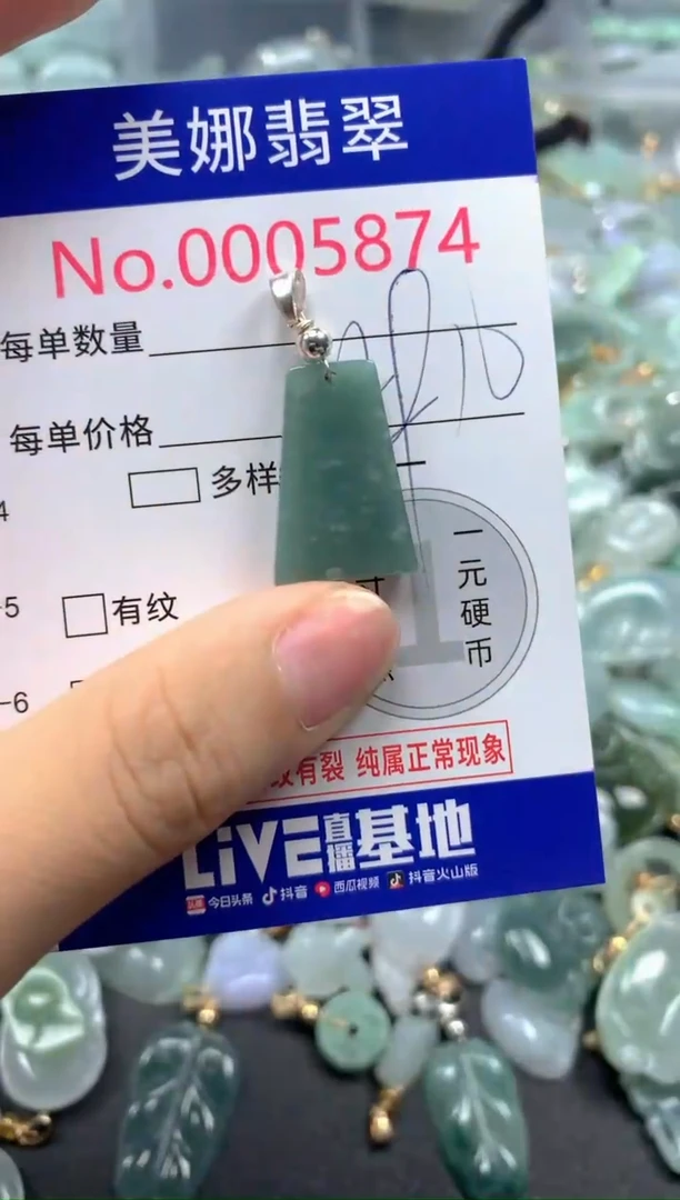 颈饰未镶嵌翡翠5874