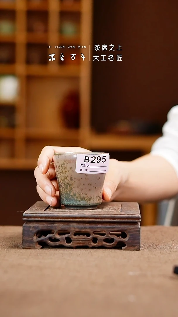「器象万千」手作美器 叶B295