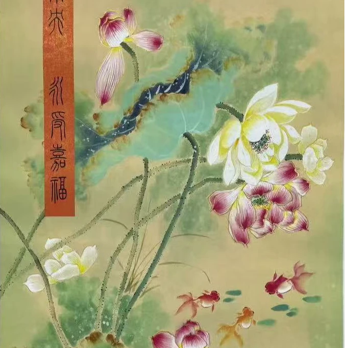 张长印<长乐未央>书法绘画