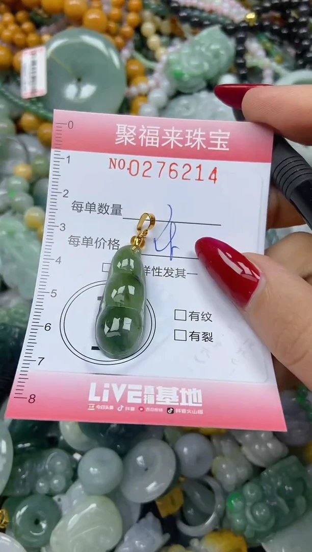颈饰未镶嵌翡翠闪购0276214