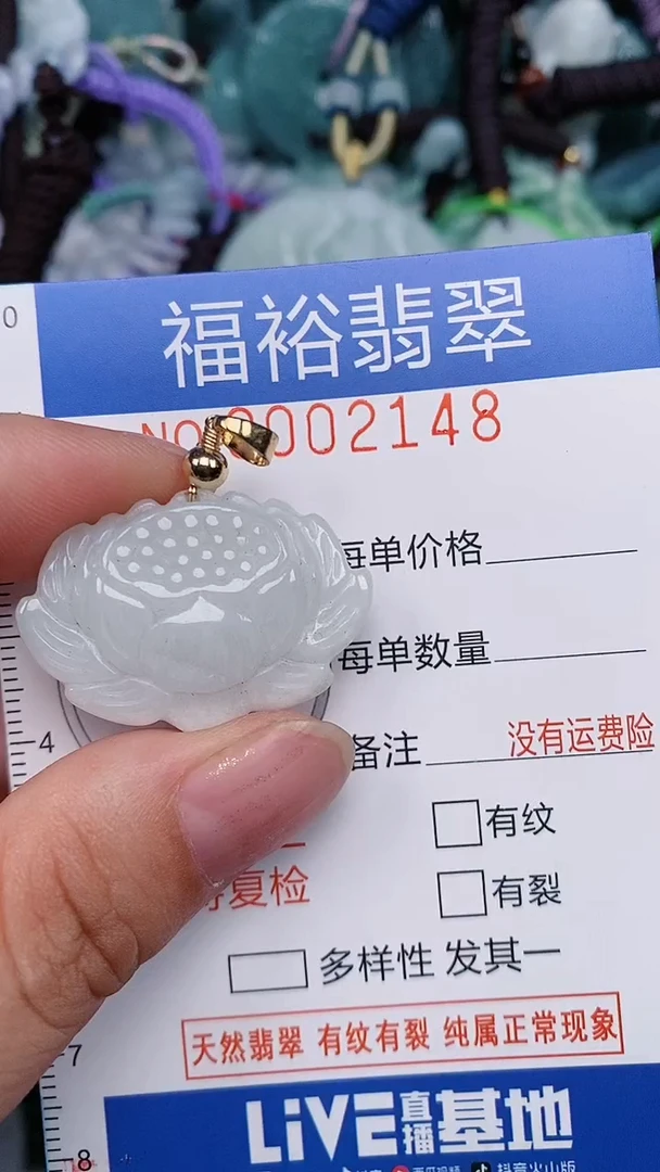 翡翠未镶嵌颈饰...0002148