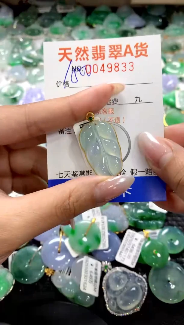 颈饰18K金镶嵌翡翠1