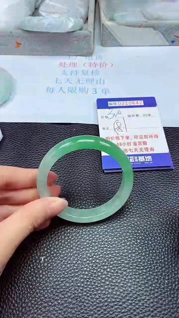 拍下以实物为准210642