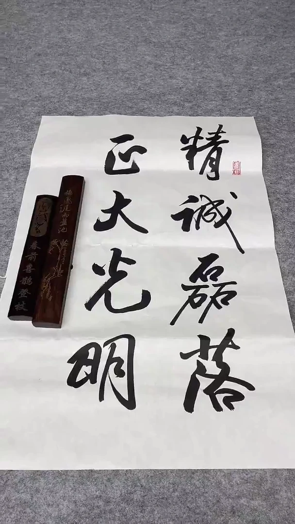 书法绘画书法绘画