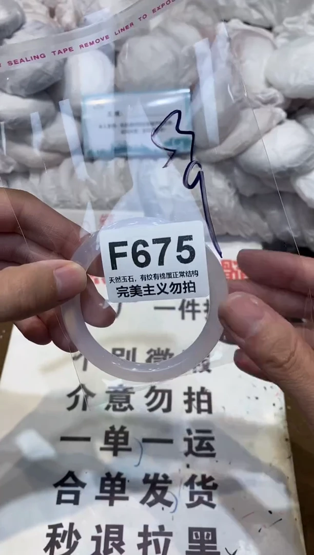 手镯玛瑙/玉髓未镶嵌53