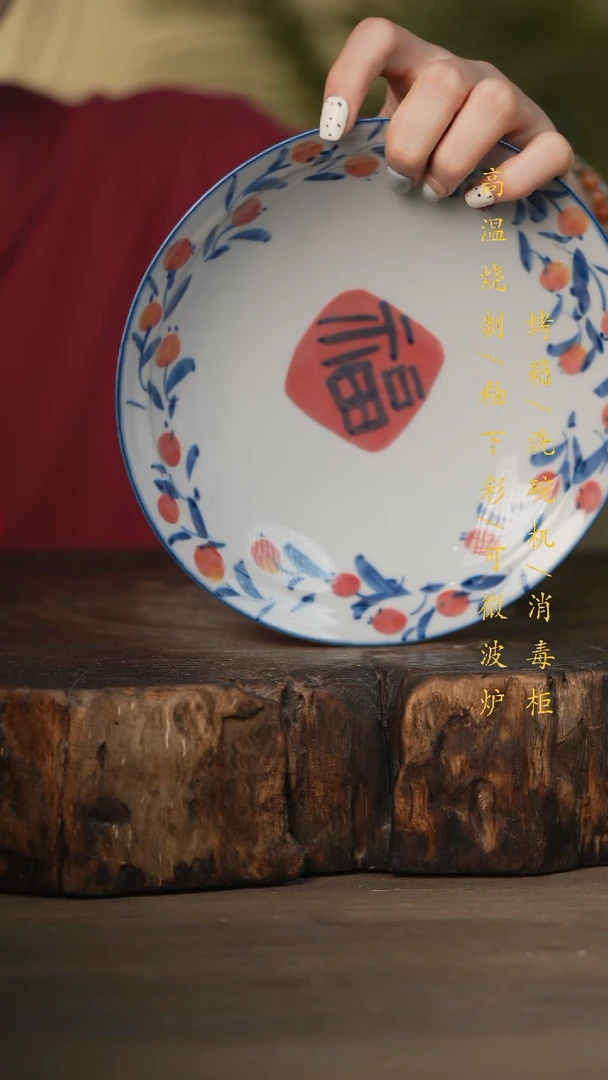 瓷片景德镇高温釉下彩可微波烤箱洗碗机