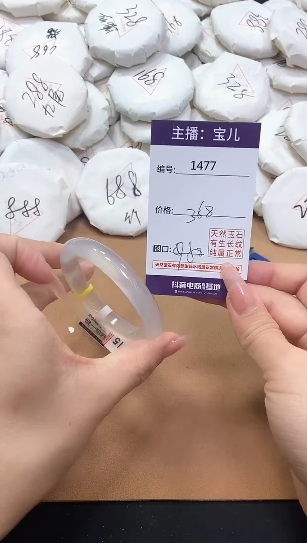 【闪购商品】玛瑙/玉髓手镯未镶嵌1477