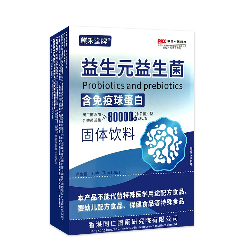 益生菌冻 固体饮料