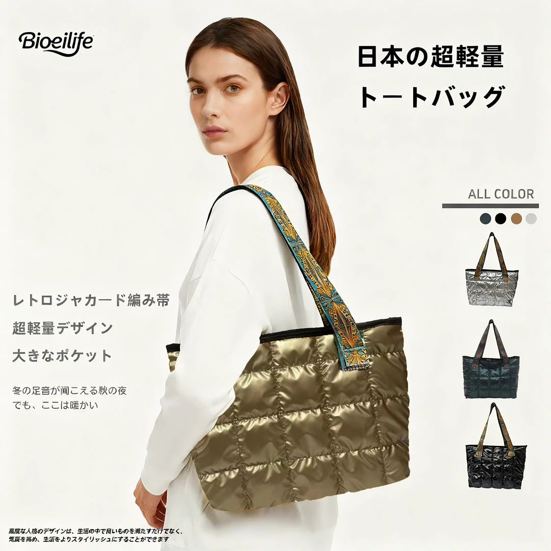 【Bioeilife超轻零肩压】日系软fufu大容量提花编带鎏金岁月托特包