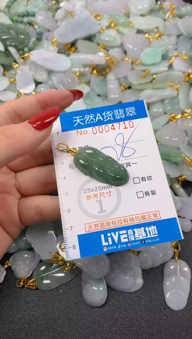 颈饰未镶嵌翡翠净货挂件-4710