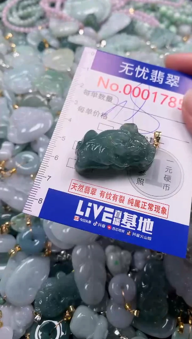 吊坠(不含链)未镶嵌翡翠1785