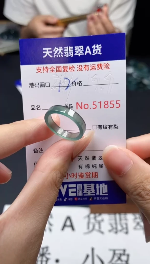 未镶嵌戒指翡翠天然A货翡翠1855