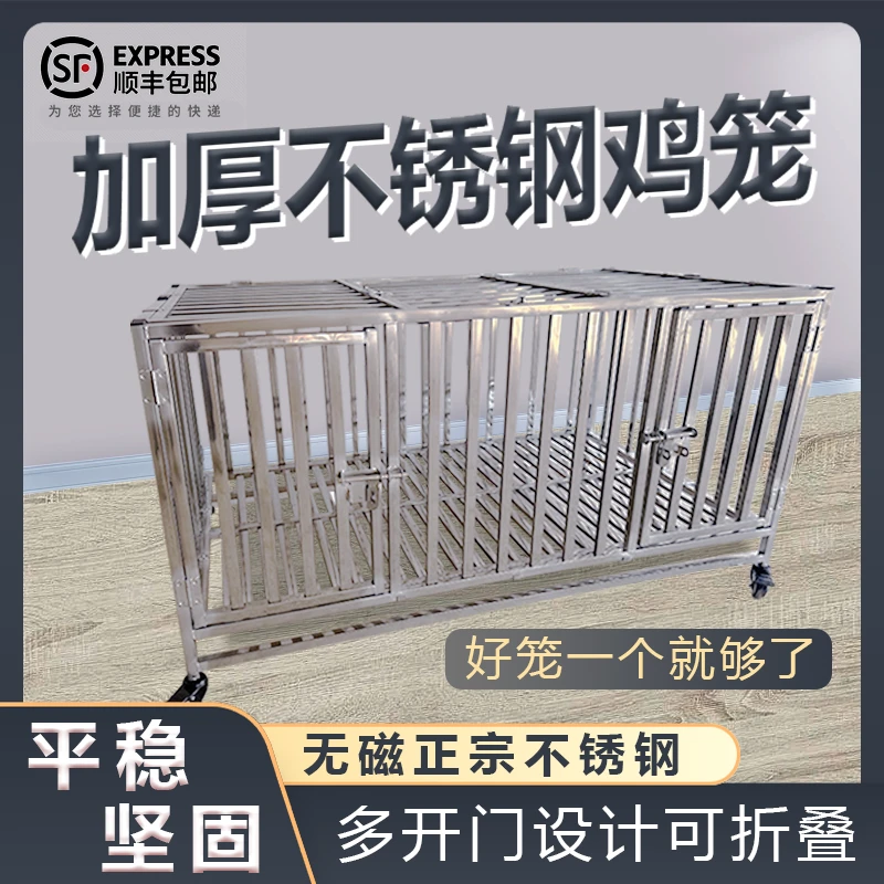 加厚不锈钢鸡笼多层鸡笼养鸡笼子下蛋鸡笼鸭笼加密兔子笼带厕所