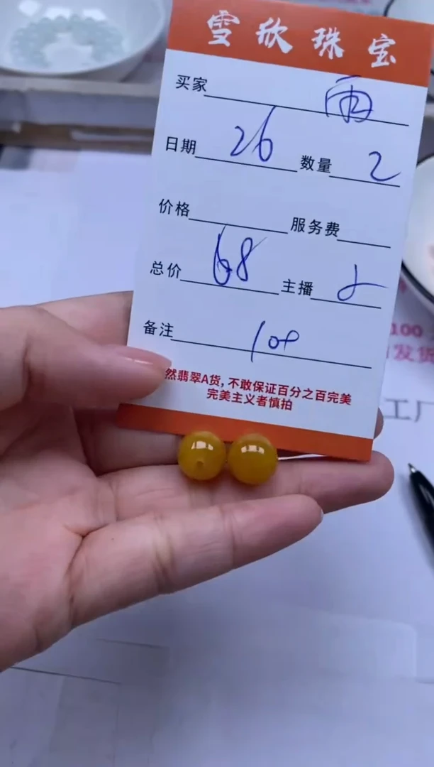 颈饰未镶嵌翡翠雨***红雪欣散珠定制diy