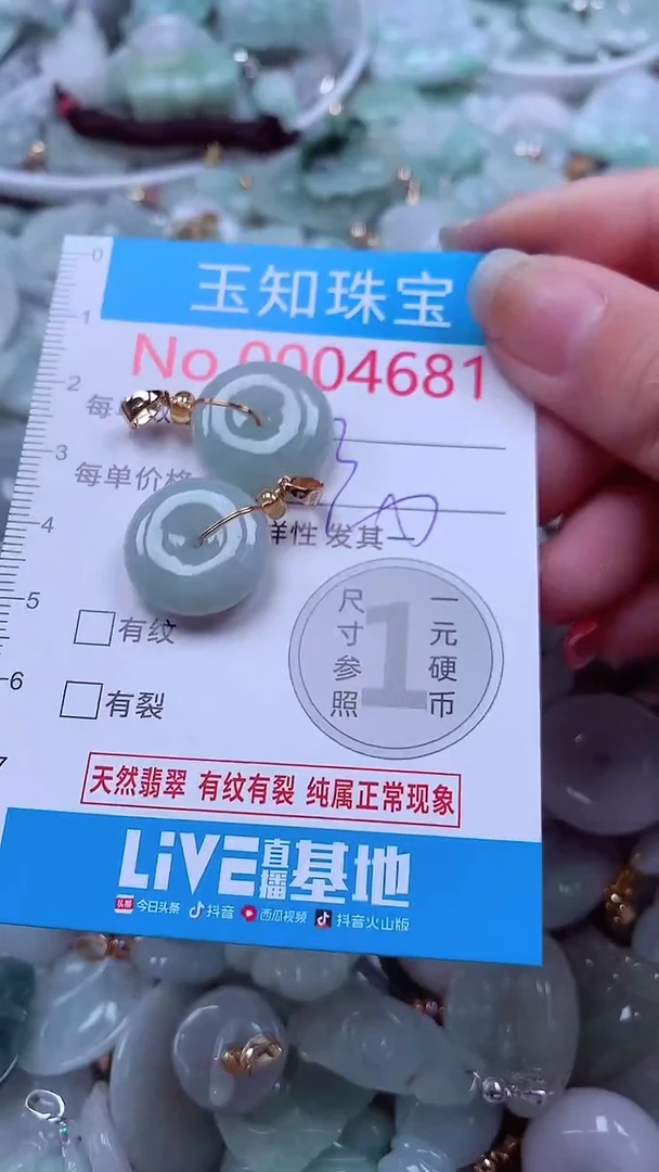 吊坠(不含链)未镶嵌翡翠4681