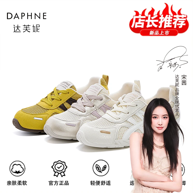 达芙妮品牌正品透气德训鞋2025夏季新款不闷脚舒适运动轻便阿甘鞋