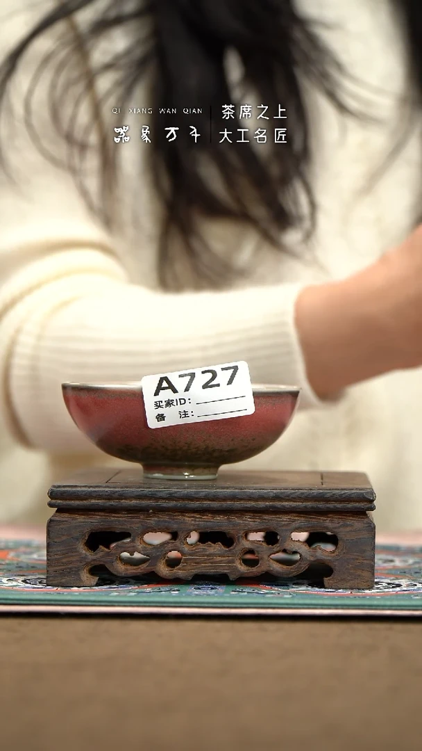 【器象万千】钧瓷手作美器 叶A727