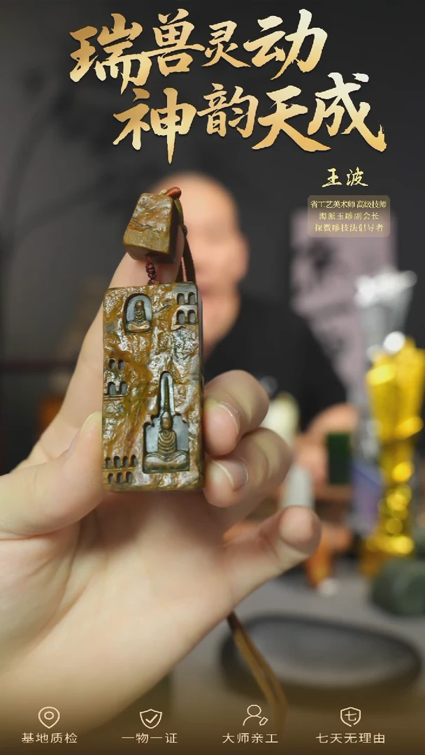 颈饰未镶嵌和田玉ebz    wz