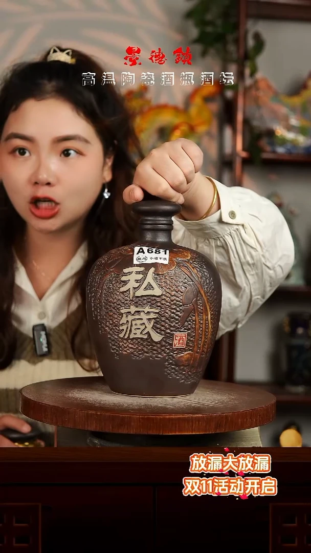 景德镇垚晶陶瓷微瑕4斤A681