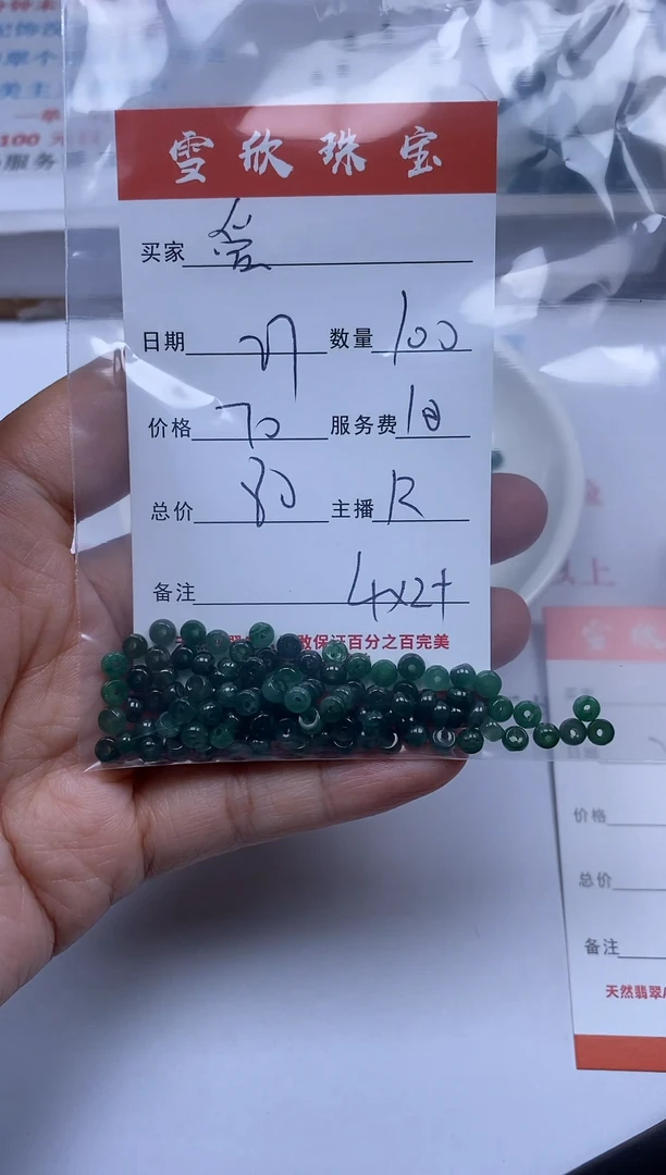 【闪购商品】翡翠颈饰未镶嵌雪欣散珠定制diy