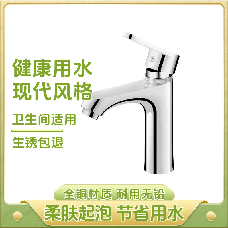 九牧王卫生间洗脸盆水龙头冷热万向面盆台盆洗手台水龙头洗手盆