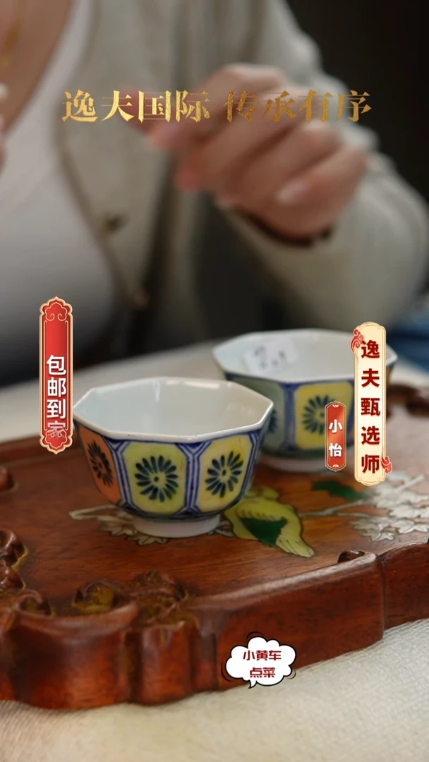 清杯29粉彩开窗花卉八方杯单只