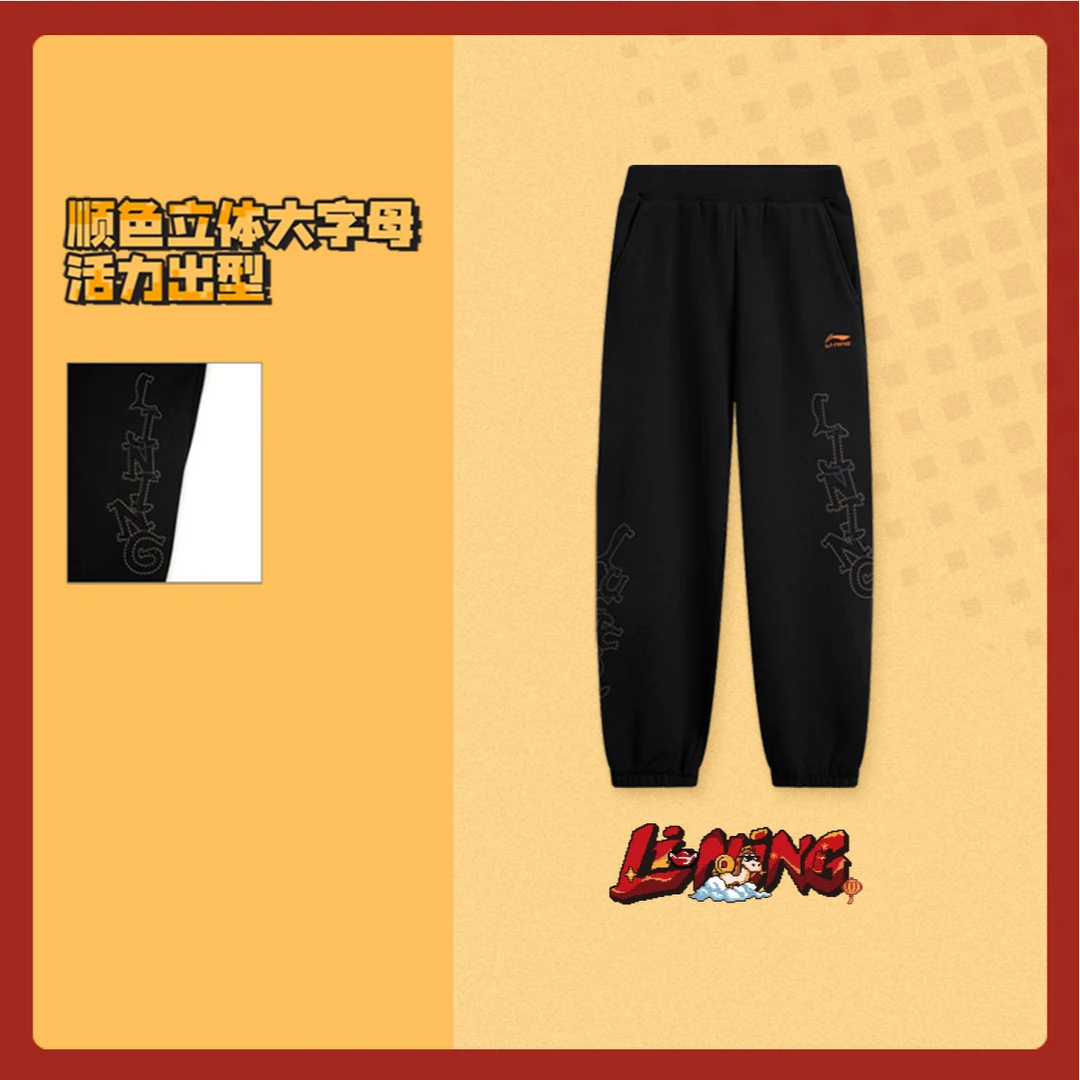 商场同款|新年装李宁儿童过年裤子2026马年男童装中大童卫裤长裤