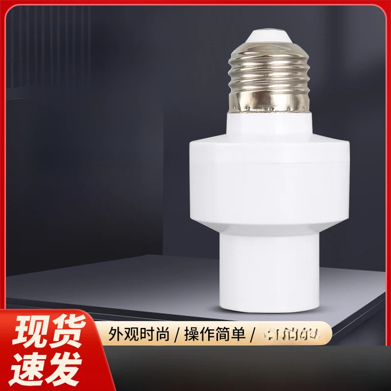 【百熠】智能声控灯控制开关客厅卧室灯座中山灯发无线