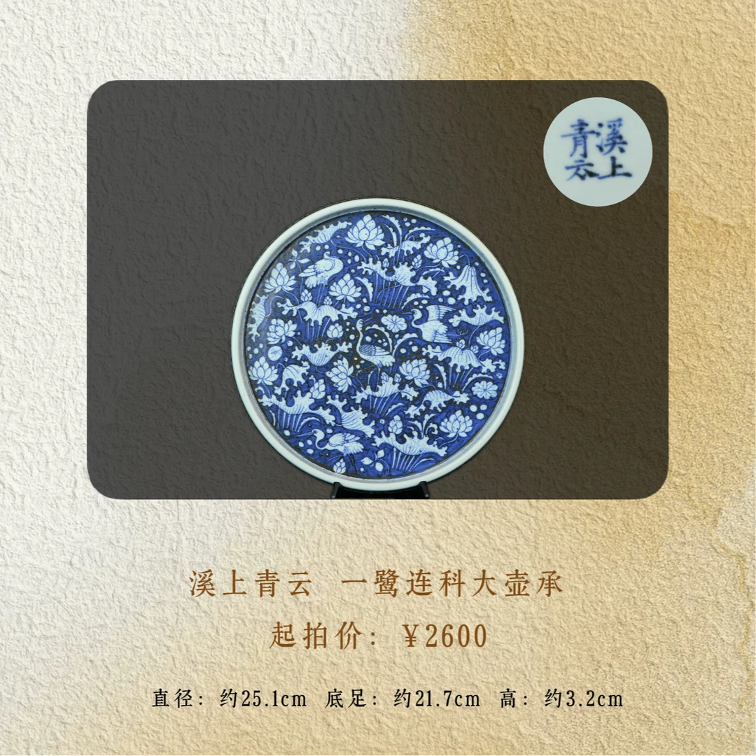 溪上青云 一鹭连科壶承