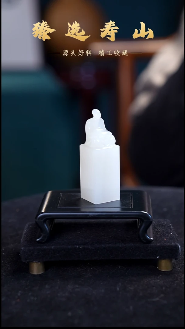 寿山石印石23号链接：素章  包含刻字2.0*2.0