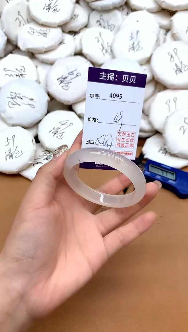 手镯玛瑙/玉髓未镶嵌4095