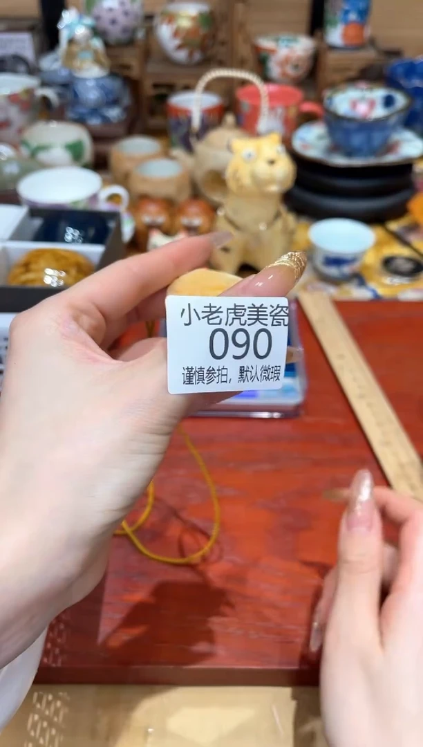 【闪购商品】瓷片SC『瓷器小老虎美瓷』90