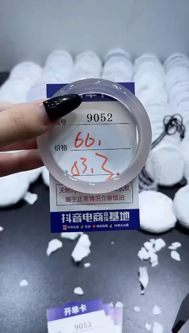 玛瑙/玉髓手镯未镶嵌9052