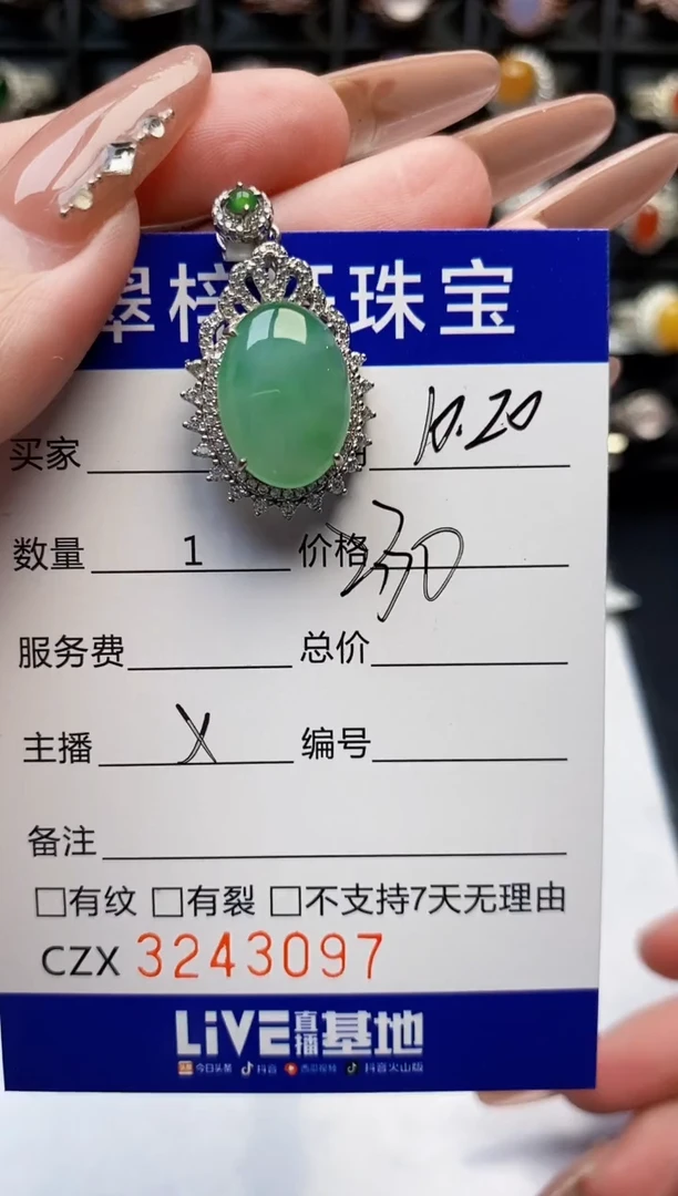 银S925镶嵌戒指翡翠3097