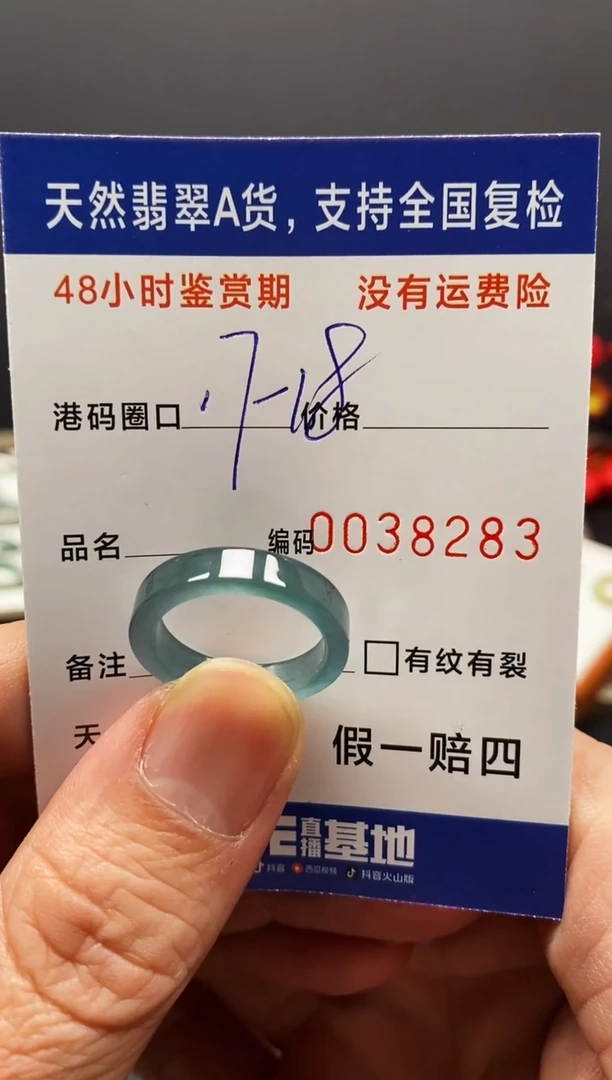 未镶嵌戒指翡翠风***绕8283