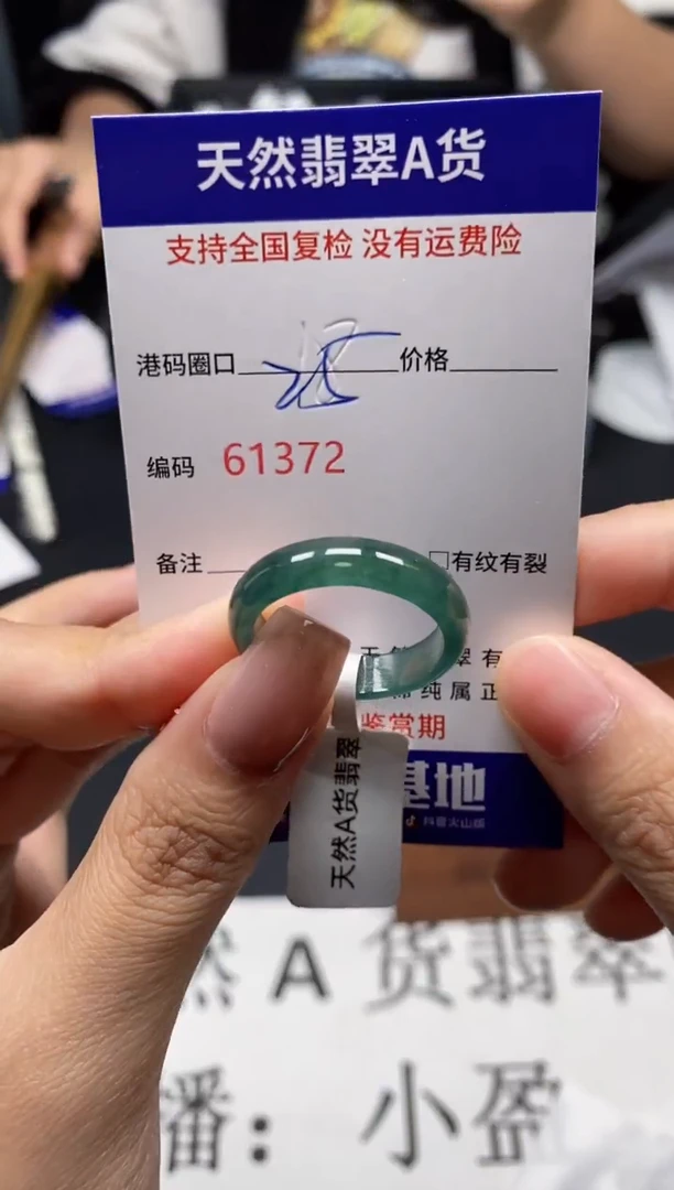 未镶嵌戒指翡翠天然A货翡翠1372