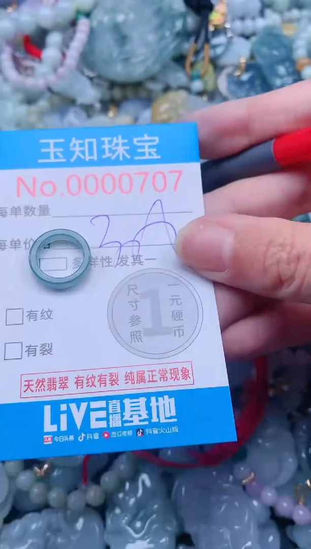 【闪购商品】翡翠吊坠(不含链)未镶嵌707