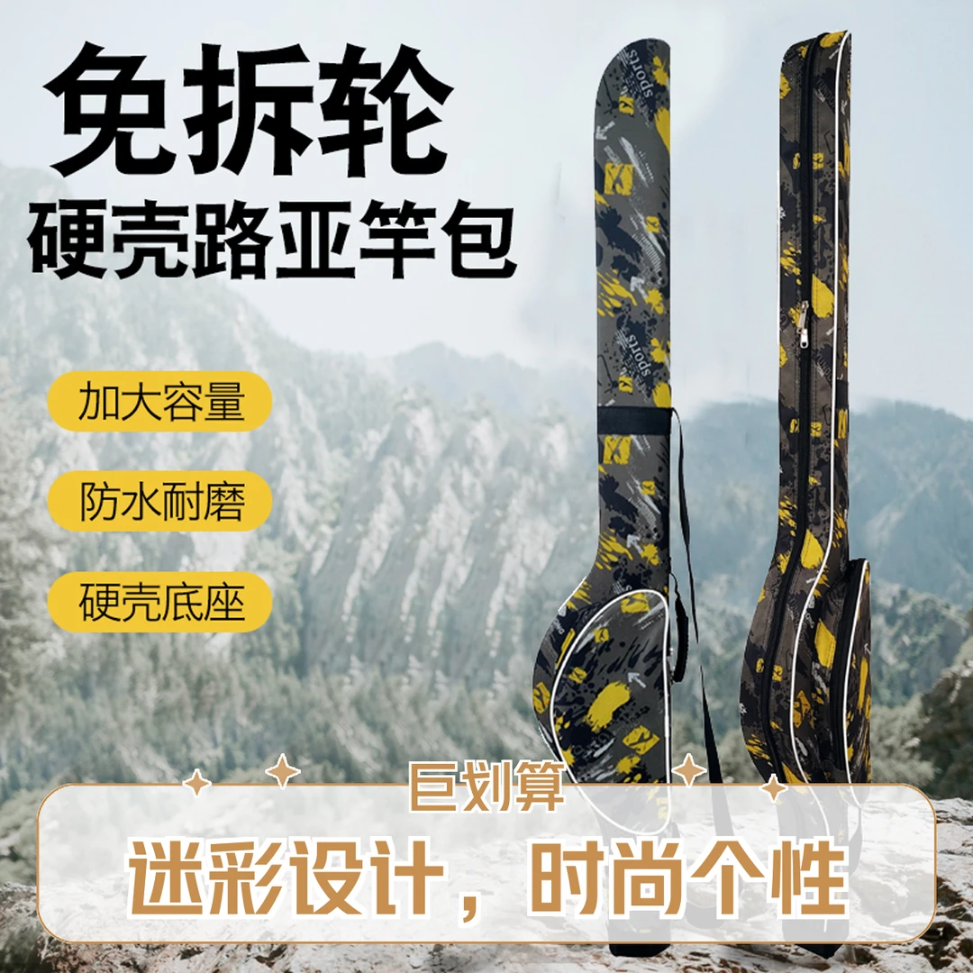 杰凯森免拆轮硬壳路亚杆包防水硬壳渔具包矶杆包轻便款鱼竿收纳包